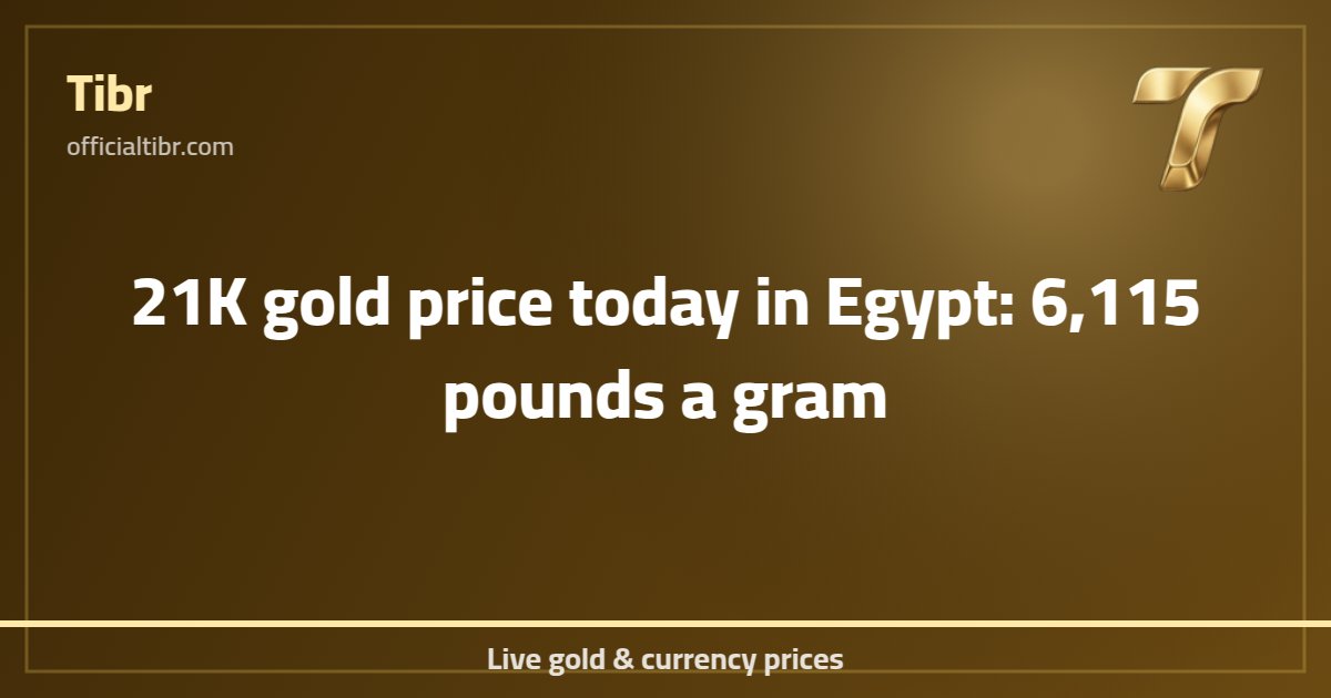 21K gold price today in Egypt: 6,115 pounds a gram