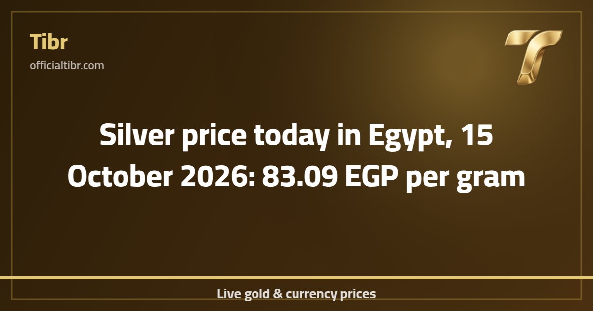 Silver price today in Egypt, 15 October 2026: 83.09 EGP per gram