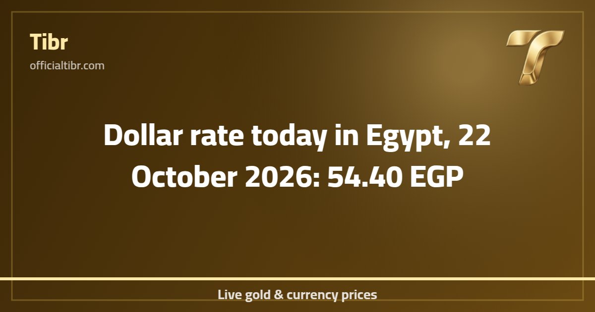 Dollar rate today in Egypt, 22 October 2026: 54.40 EGP