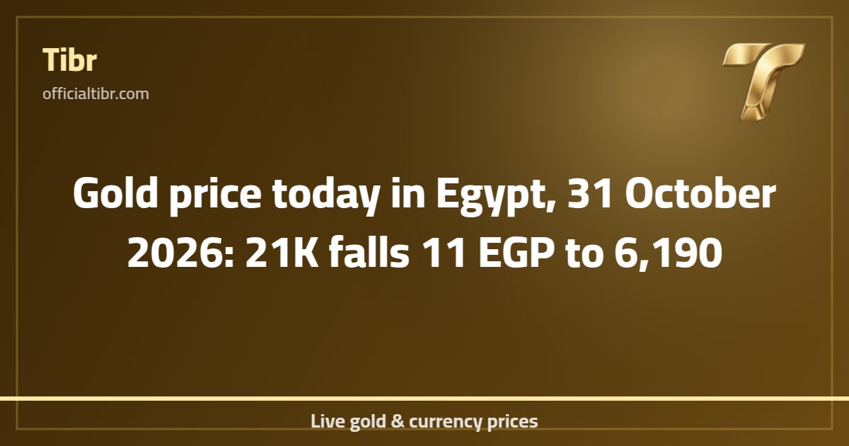 Gold price today in Egypt, 31 October 2026: 21K falls 11 EGP to 6,190