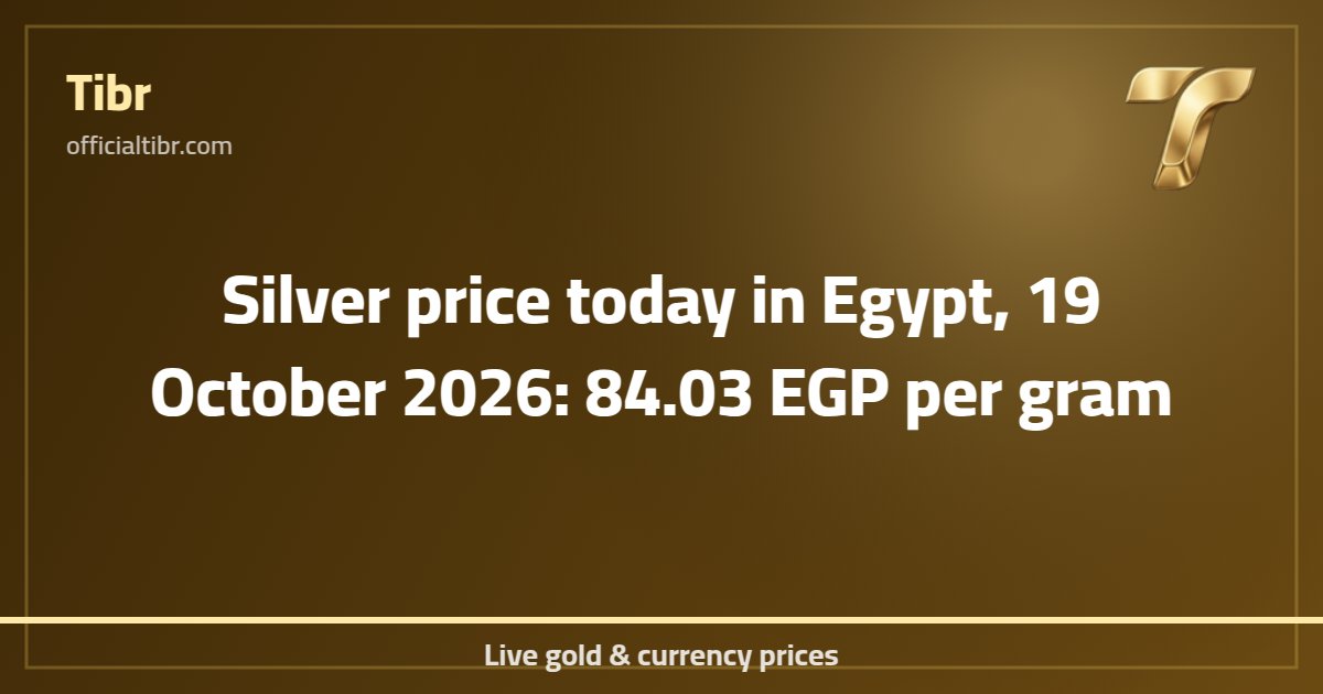 Silver price today in Egypt, 19 October 2026: 84.03 EGP per gram