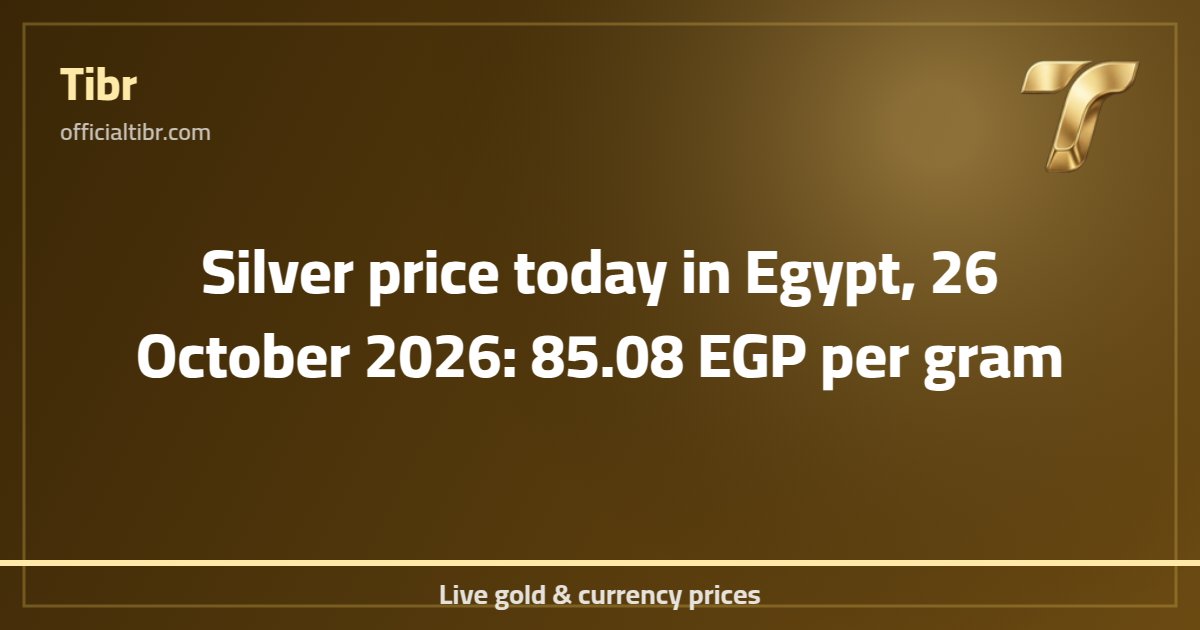 Silver price today in Egypt, 26 October 2026: 85.08 EGP per gram
