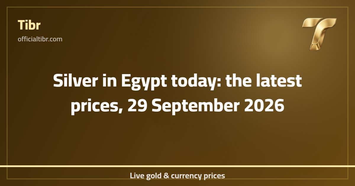 Silver in Egypt today: the latest prices, 29 September 2026