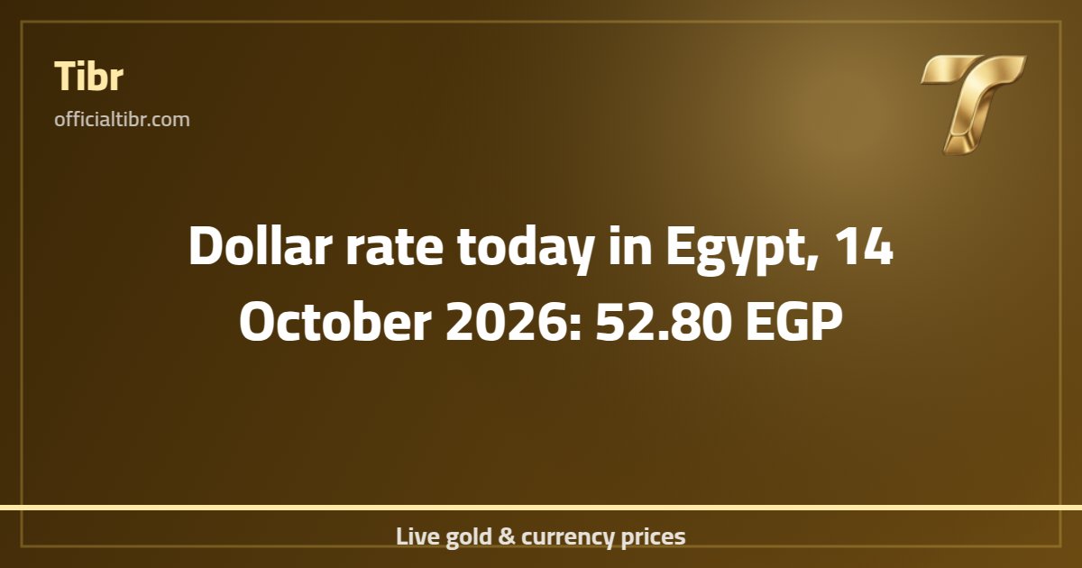 Dollar rate today in Egypt, 14 October 2026: 52.80 EGP
