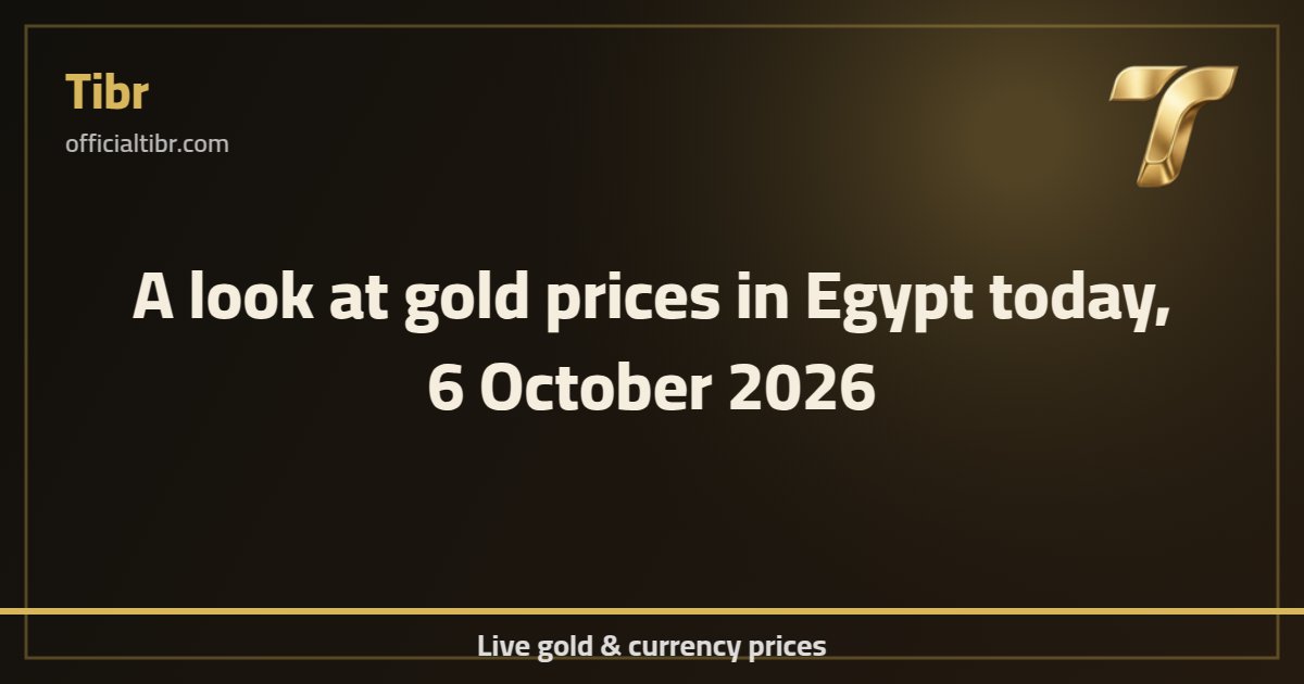 A look at gold prices in Egypt today, 6 October 2026