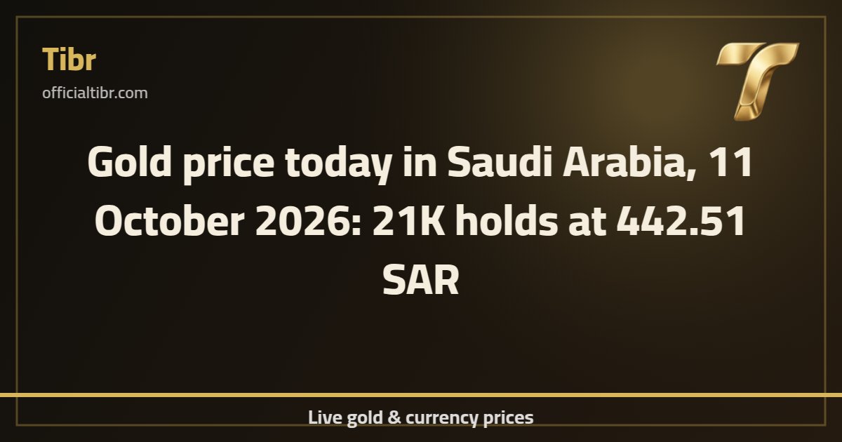Gold price today in Saudi Arabia, 11 October 2026: 21K holds at 442.51 SAR