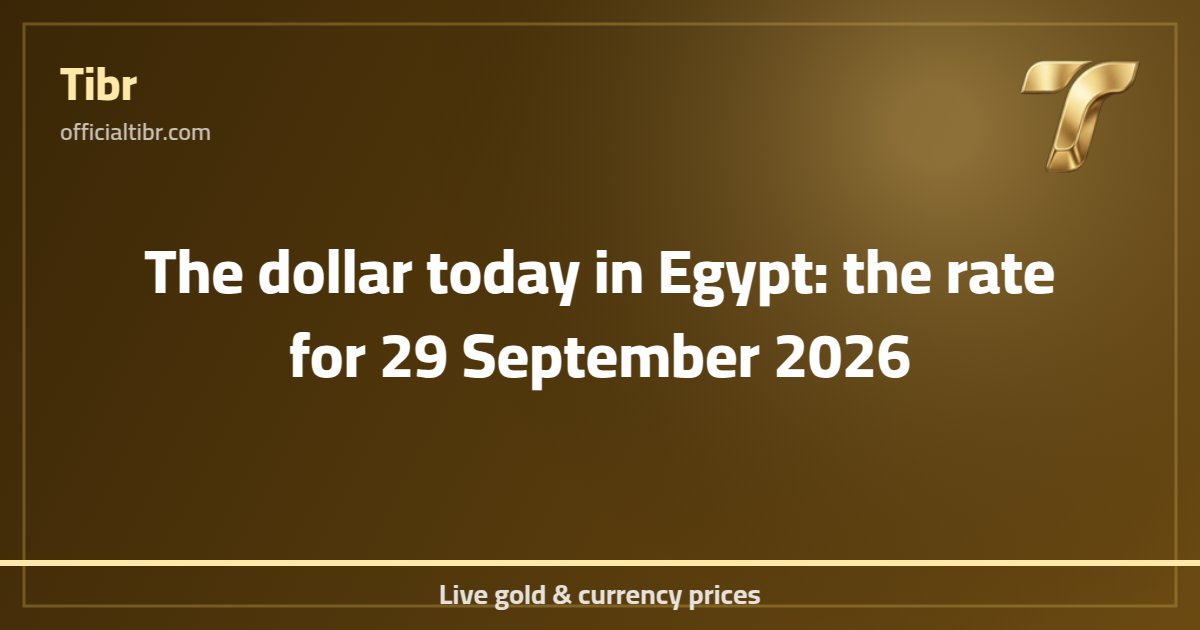 The dollar today in Egypt: the rate for 29 September 2026