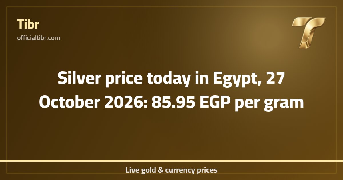 Silver price today in Egypt, 27 October 2026: 85.95 EGP per gram
