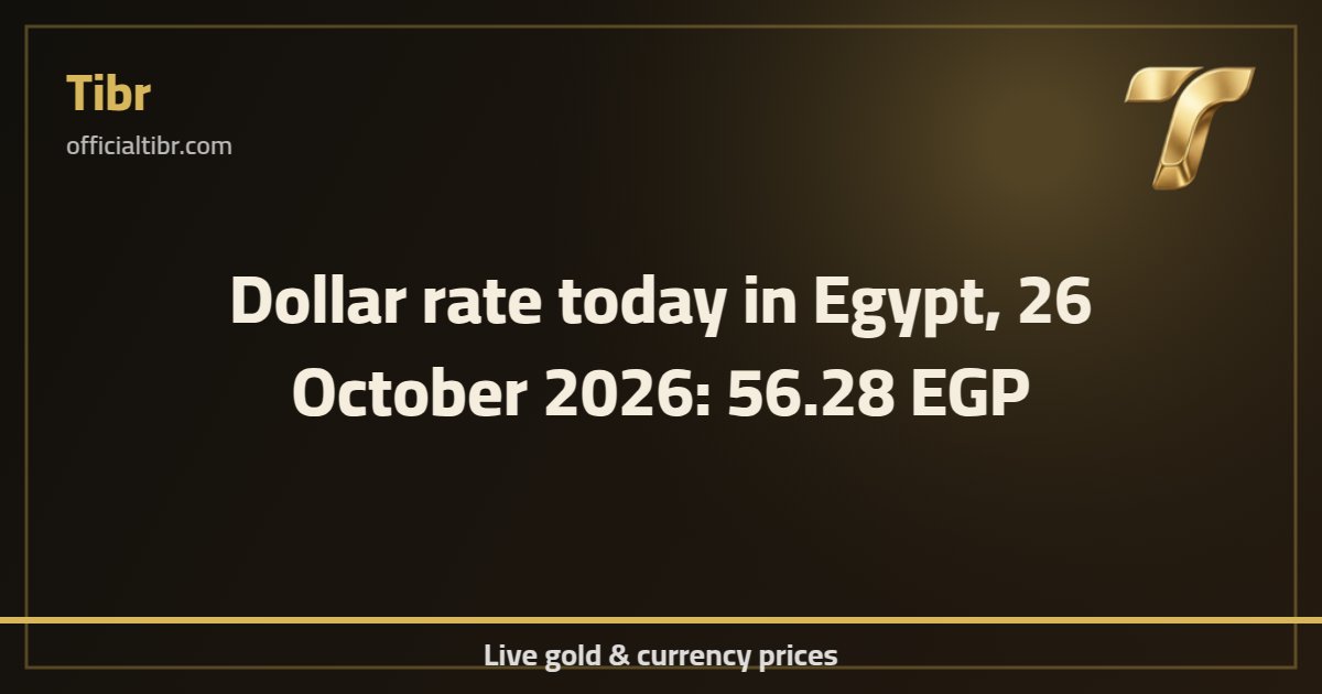 Dollar rate today in Egypt, 26 October 2026: 56.28 EGP