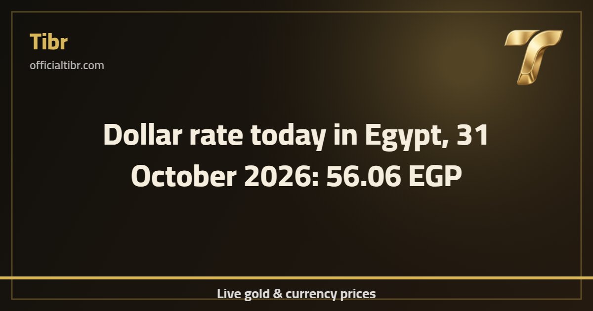 Dollar rate today in Egypt, 31 October 2026: 56.06 EGP