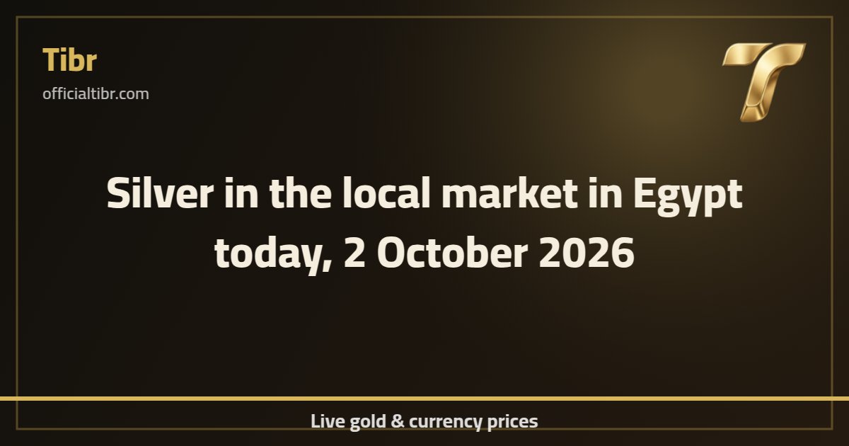 Silver in the local market in Egypt today, 2 October 2026