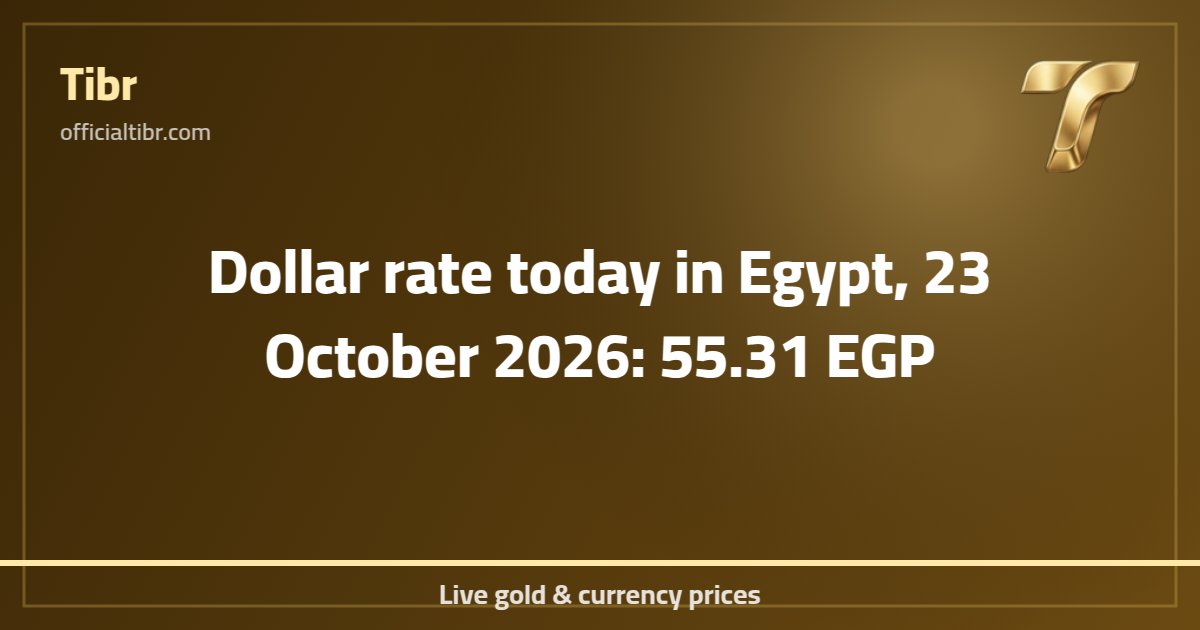 Dollar rate today in Egypt, 23 October 2026: 55.31 EGP