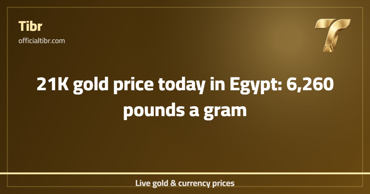 21K gold price today in Egypt: 6,260 pounds a gram