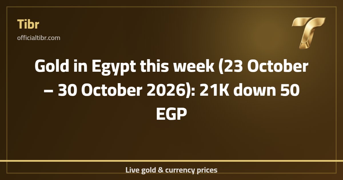 Gold in Egypt this week (23 October – 30 October 2026): 21K down 50 EGP