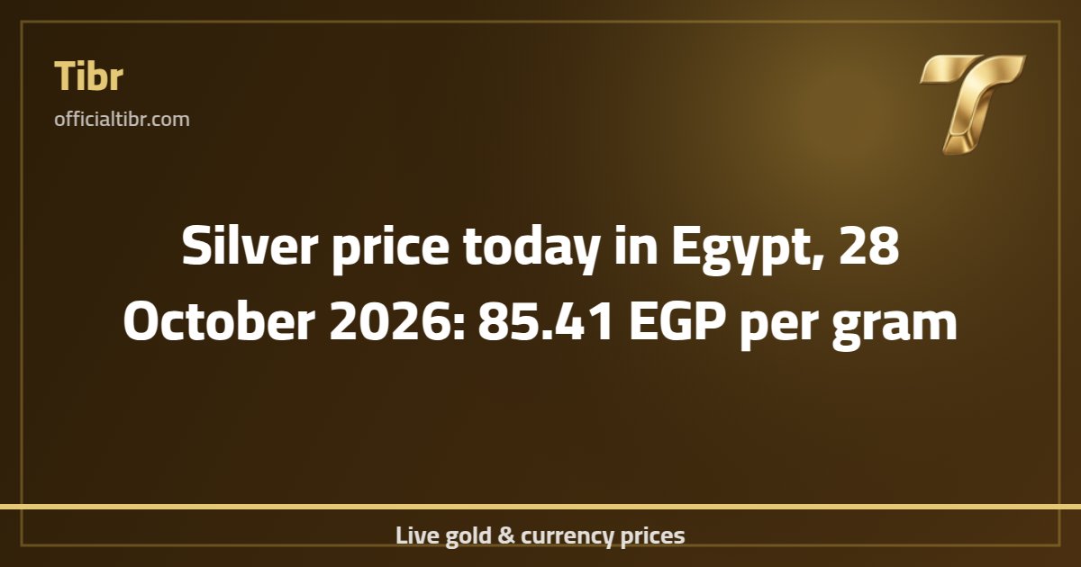 Silver price today in Egypt, 28 October 2026: 85.41 EGP per gram