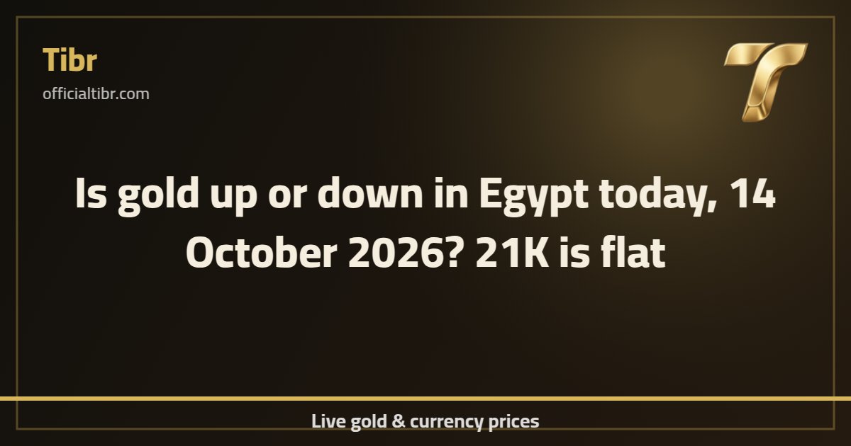 Is gold up or down in Egypt today, 14 October 2026? 21K is flat