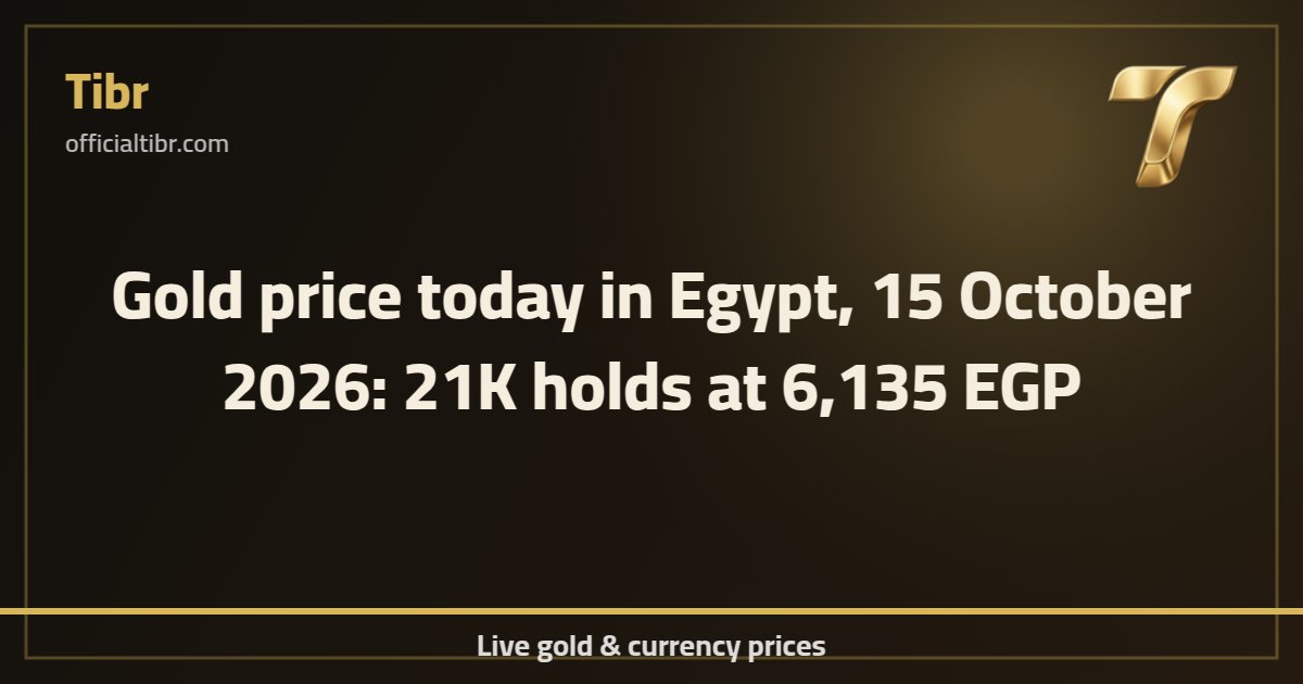 Gold price today in Egypt, 15 October 2026: 21K holds at 6,135 EGP