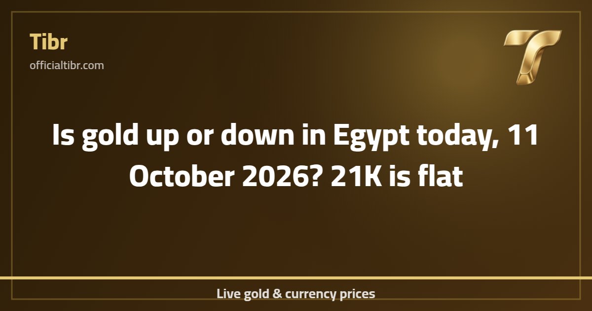 Is gold up or down in Egypt today, 11 October 2026? 21K is flat
